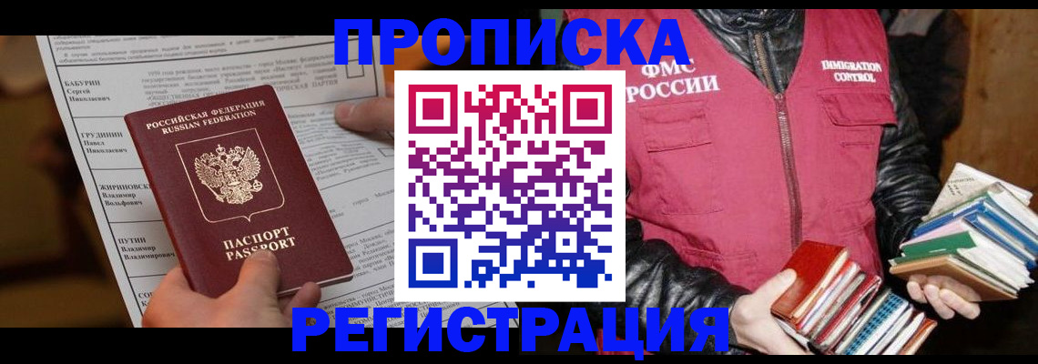 временная регистрация гарантия в Краснознаменске