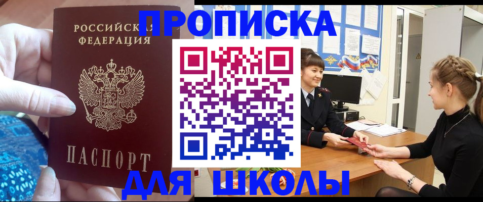 временная регистрация адрес в Краснознаменске