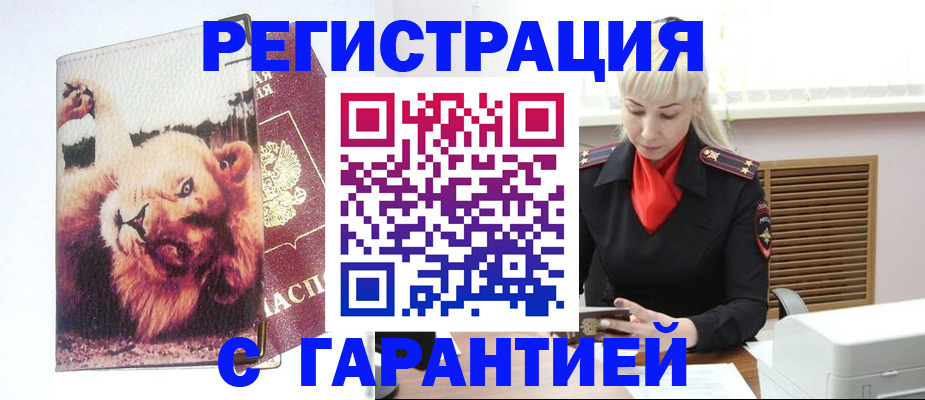 прописка от собственника в Краснознаменске