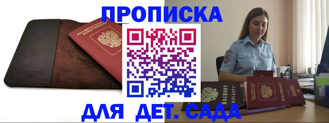 прописка поиск в Краснознаменске