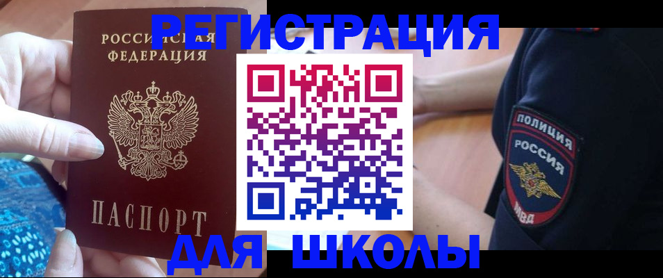 прописка поиск в Краснознаменске