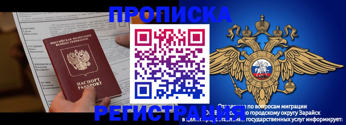 прописка штамп в Краснознаменске