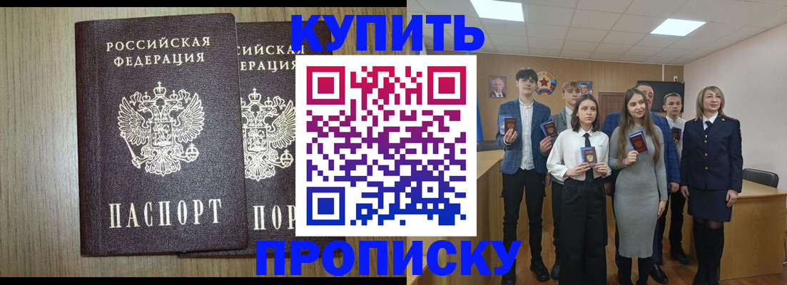 временная регистрация надежно в Краснознаменске